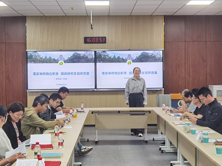 聚焦导师职责 提升育人水平 ——“邰城精英” 研究生导师专题培训顺利举办
